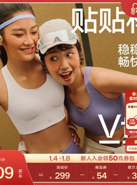 VfU贴贴杯运动内衣高强度防震一体式速干背心强支撑跑步健身文胸