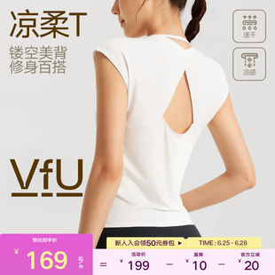 VfU凉感小飞袖运动速干衣女健身跑步短袖T恤镂空透气夏瑜伽服上衣