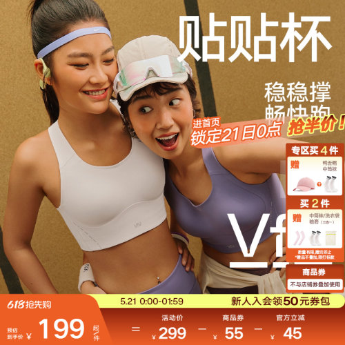 VfU贴贴杯运动内衣高强度防震一体式速干背心强支撑跑步健身文胸
