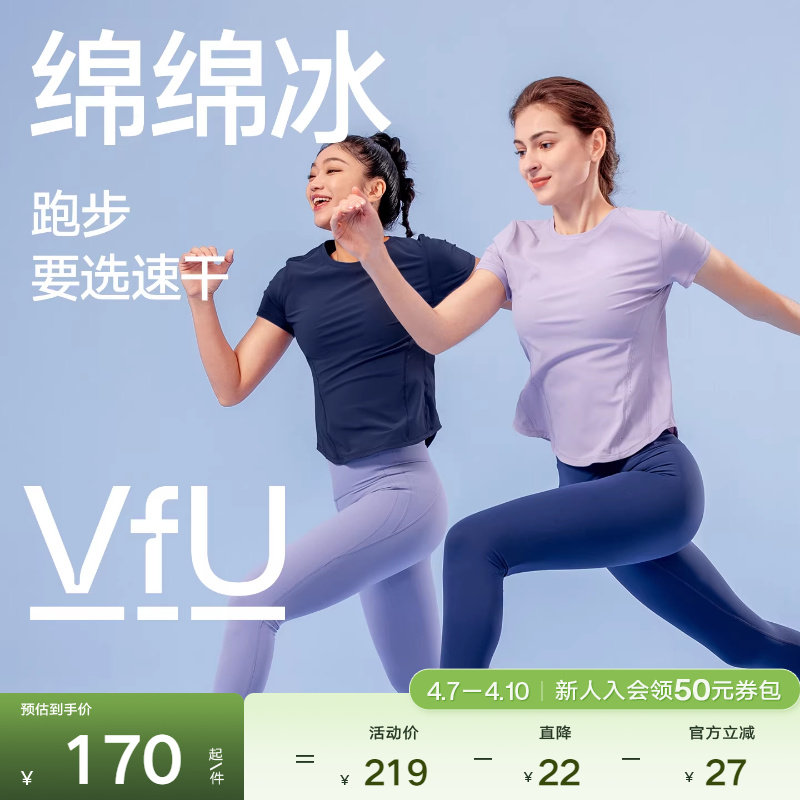 VfU防晒速干运动上衣女健身服短袖瑜伽服健身训练跑步T恤春夏罩衫