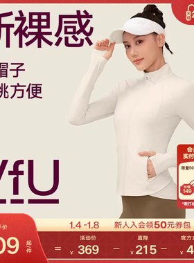 VfU运动外套女长袖健身服冬季上衣专业晨跑瑜伽服跑步服显瘦无帽N