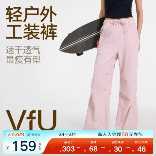 VfU户外软壳裤加绒登山裤工装裤