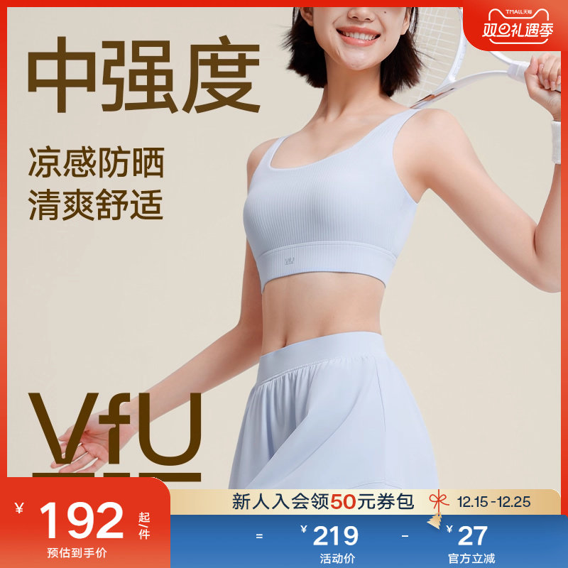 VfU中强度搭扣运动内衣美背外穿背心跑步瑜伽普拉提文胸