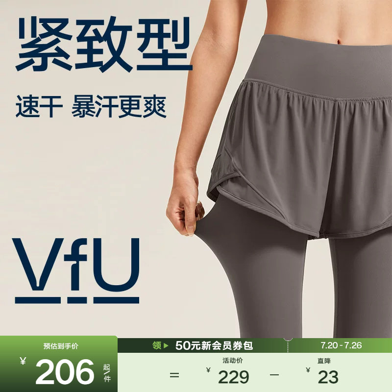 VfU速干假两件运动长裤女高腰显瘦跑步健身紧身裤瑜伽裤2025新款