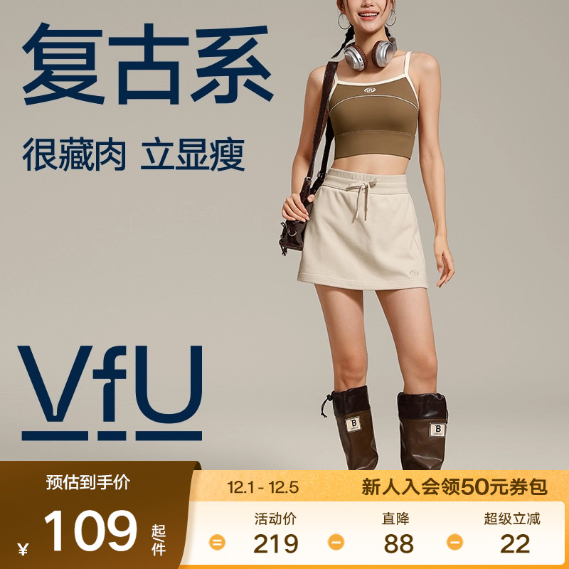 VfU运动半裙小个子防走光a字裙