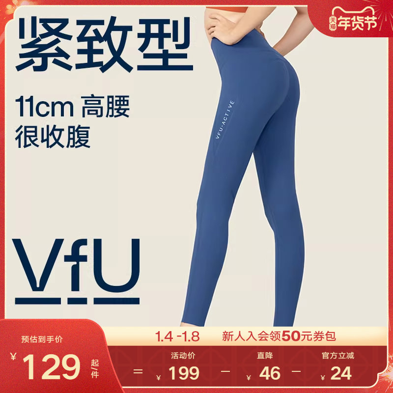 VfU跳操运动健身裤女蜜桃臀紧身高腰提臀跑步运动瑜伽长裤春