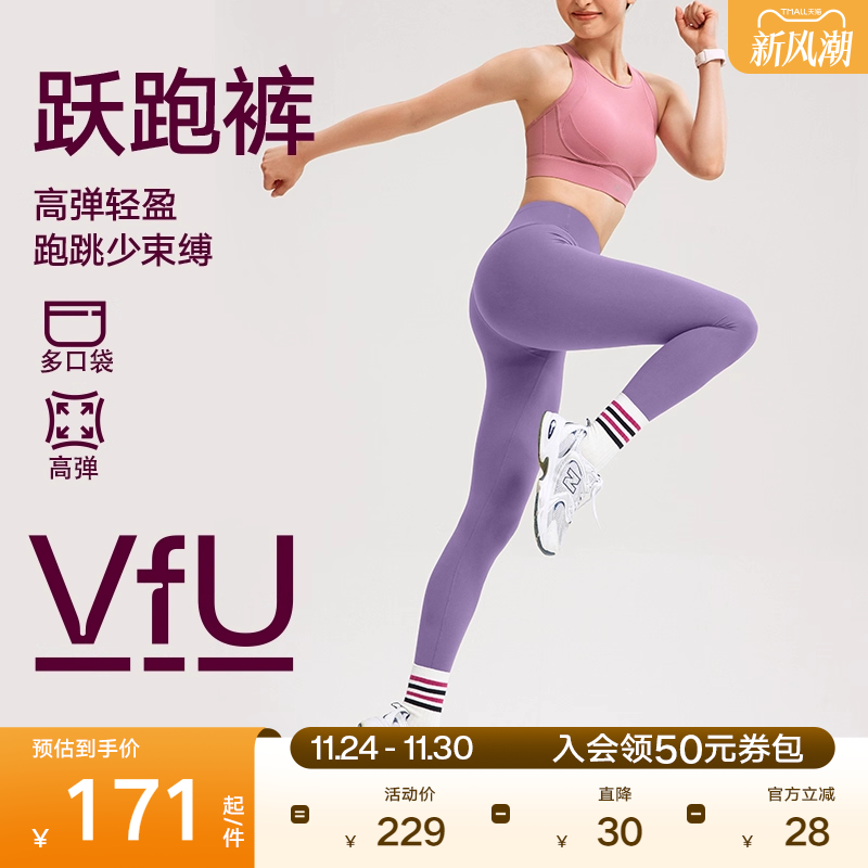 VfU跃跑裤高弹速干跑步9分裤女紧身长裤高腰提臀瑜伽裤健身服套装