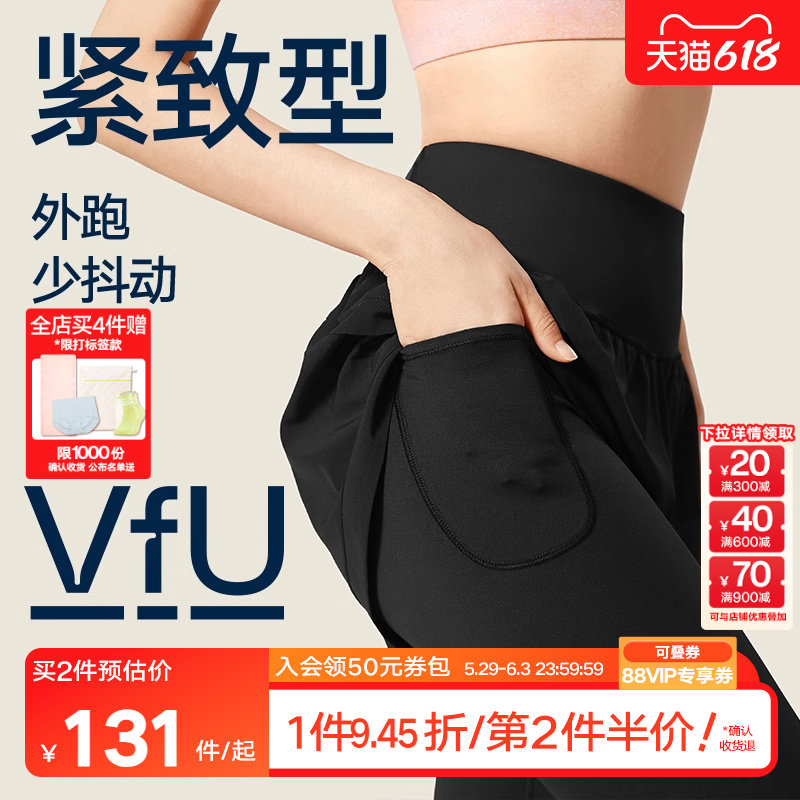 VfU高强假两件运动长裤女高腰收腹防汗渍外穿训练跑步健身春集合