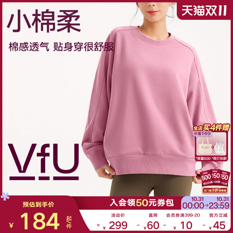 VfU运动卫衣女跑步上衣健身瑜伽