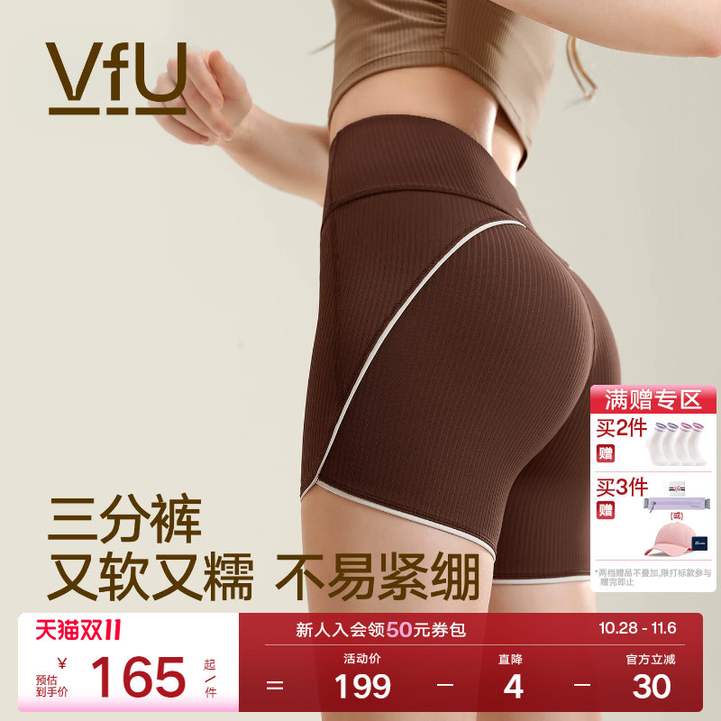 VfU弹力三分紧身短裤女瑜伽裤健身服运动速干撸铁跑步训练裤春夏