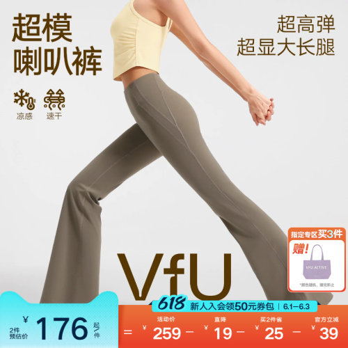 VfU新裸感喇叭裤提臀舞蹈裤