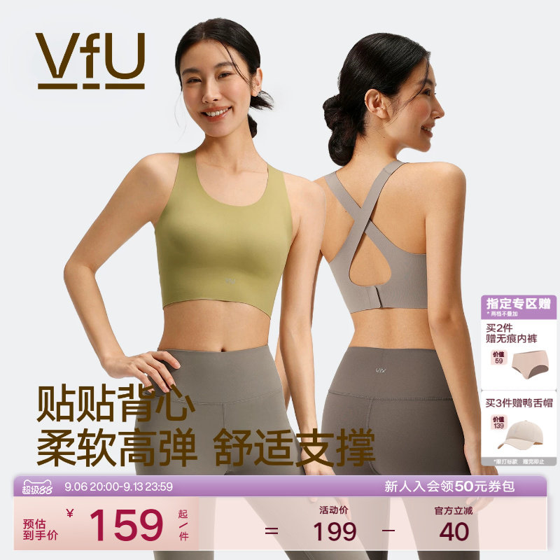 【新色】VfU运动背心舒适防震防下垂瑜伽服运动内衣普拉提文胸