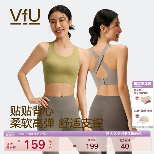 VfU长款背心瑜伽美背运动文胸