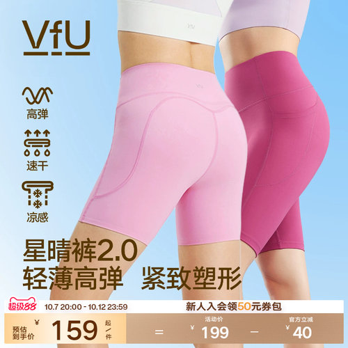 VfU骑行裤女运动短裤五分瑜伽裤
