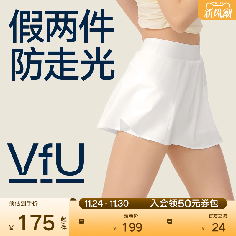 VfU运动短裙假两件防走光瑜伽