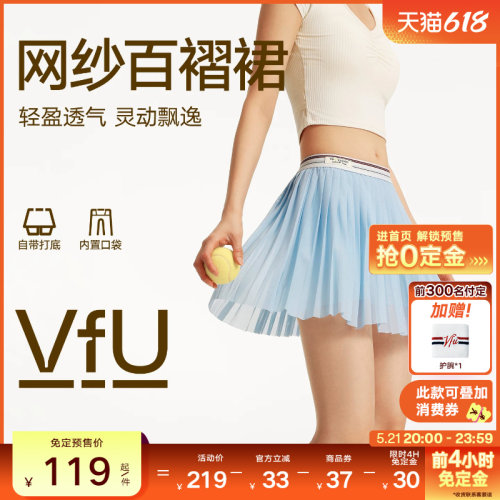 VfU网纱百褶裙轻盈透气网球裙女