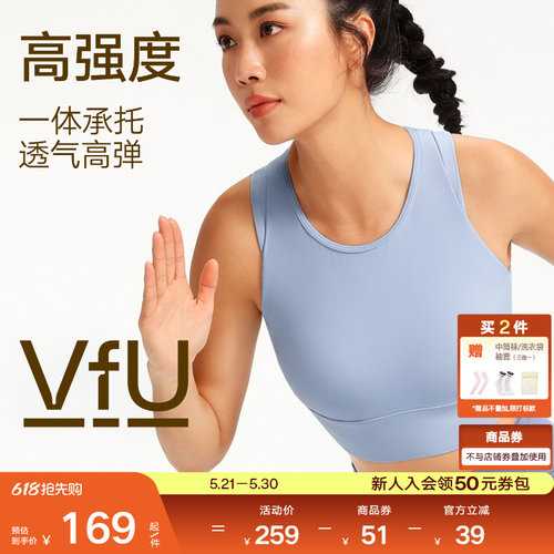 VfU高强度运动内衣女透气防震强包裹背心收副乳健身跑训练文胸