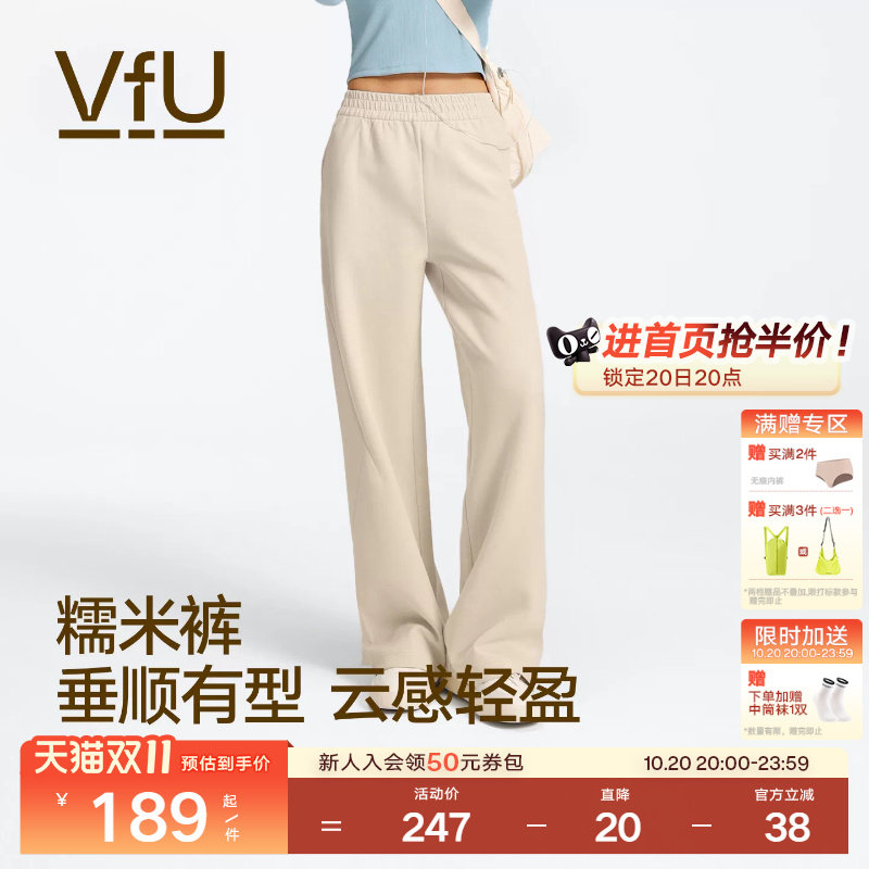 VfU糯米裤垂坠软糯轻盈宽松百搭休闲运动长裤加厚显瘦阔腿裤秋款