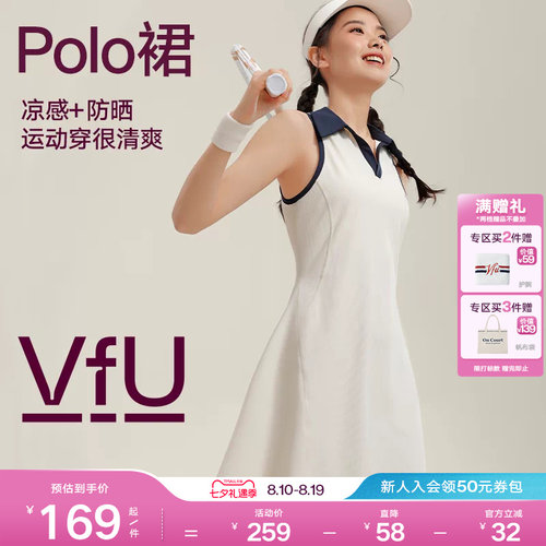polo领网球连衣裙凉感防晒运动服