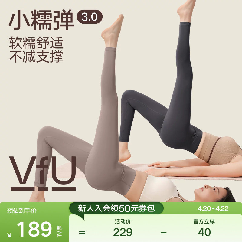 VfU小糯弹瑜伽裤女运动健身训练服2026春夏薄提臀普拉提高腰外穿