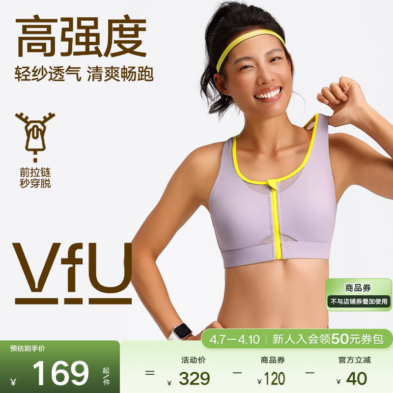 VfU前拉链高强度运动内衣防震强支撑高弹力网纱透气背心健身文胸