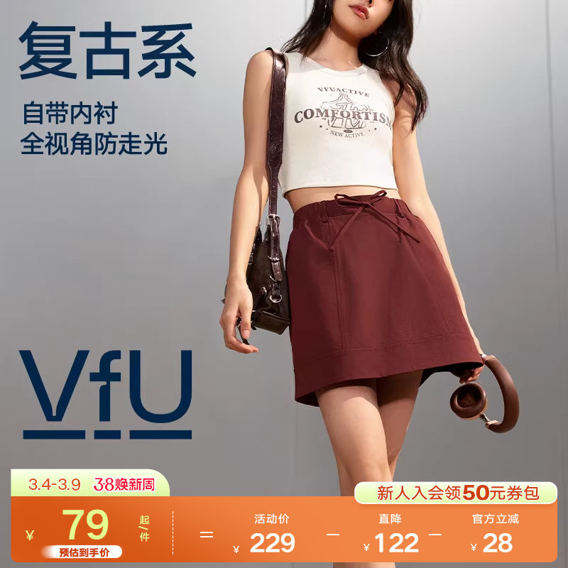 VfU假两件运动短裙女速干户外春夏防走光休闲外穿复古工装半身裙