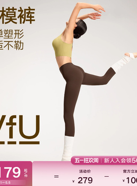 VfU超模裤瑜伽裤女棕咖鲨鱼裤打底提臀健身普拉提训练瑜伽服外穿