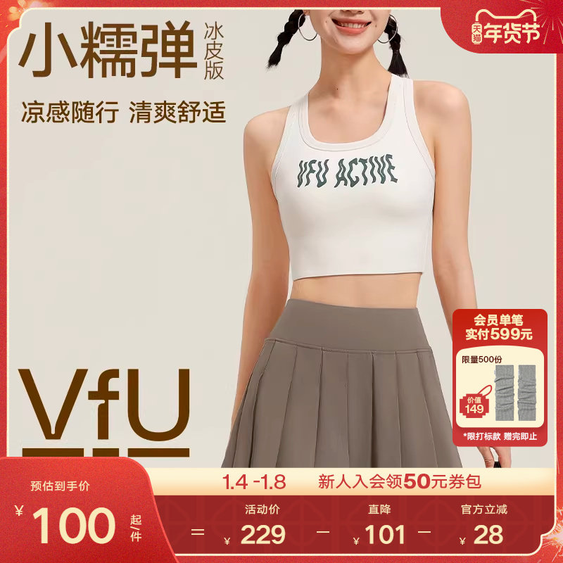 VfU小糯弹运动文胸透气速干内衣瑜伽服背心普拉提健身训练内衣