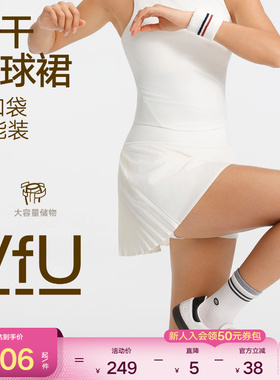 VfU多口袋网球裙速干高弹假两件运动短裙防走光白色半身裙裙子夏