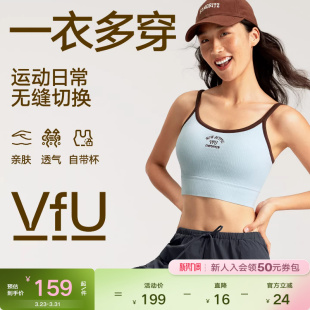 VfU带胸垫运动文胸女U型美背吊带背心健身训练外穿内衣瑜伽普拉提