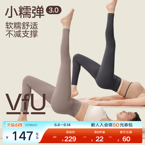 VfU小糯弹瑜伽裤普拉提健身运动