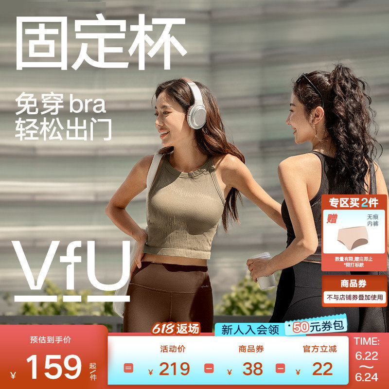 VfU一体杯运动内衣长款外穿背心户外瑜伽背心健身普拉提文胸集合