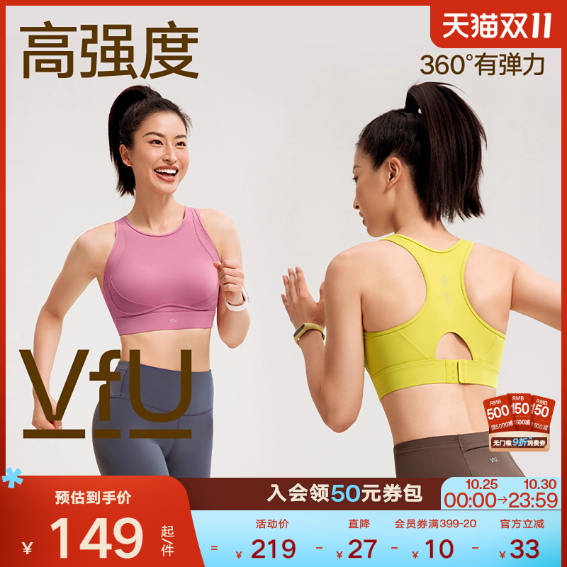 VfU搭扣运动内衣防震高强度强包裹外穿健身背心专业训练跑步文胸