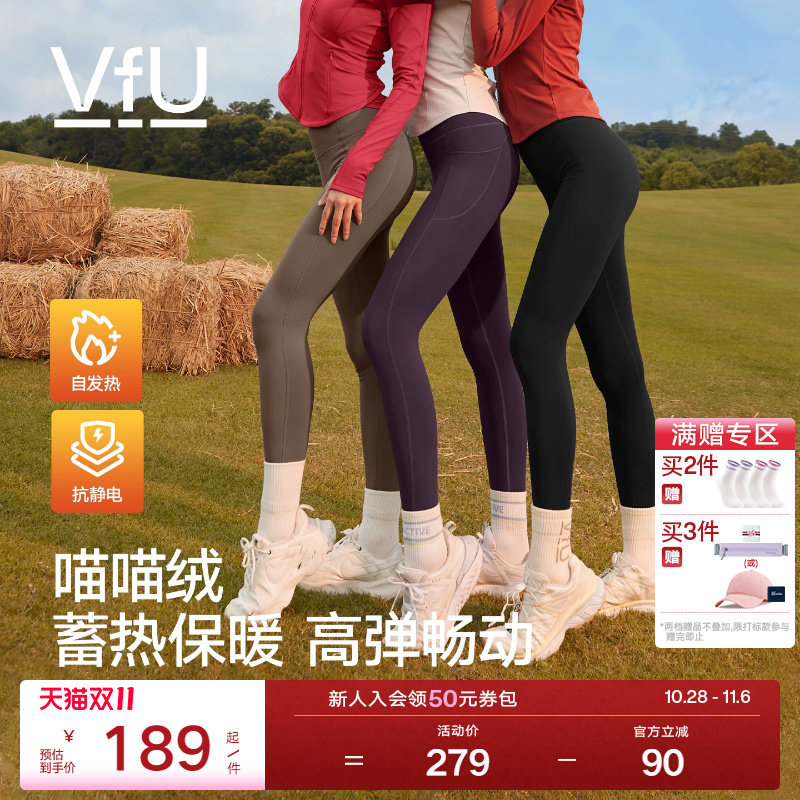 VfU喵喵绒加绒瑜伽裤女健身跑步运动秋冬打底保暖厚紧身裤子外穿