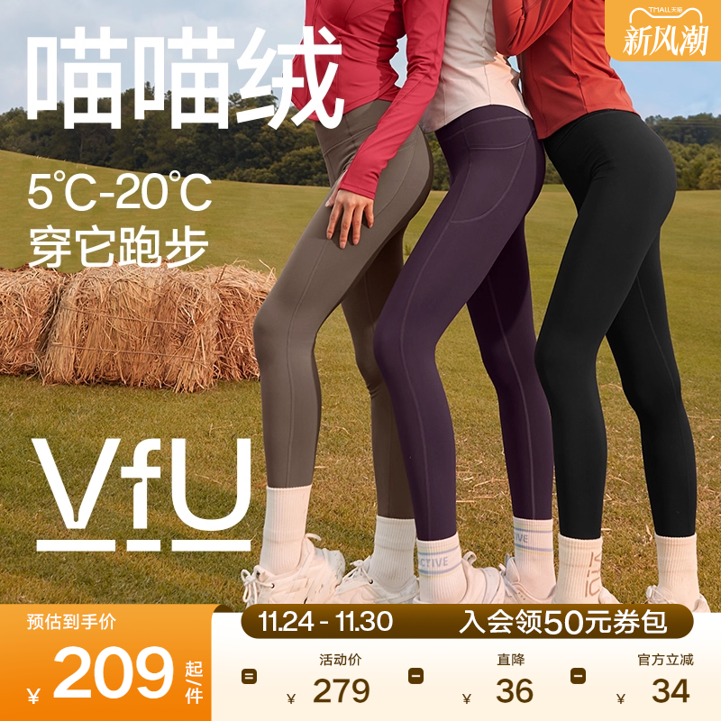 VfU加绒瑜伽裤女高腰提臀