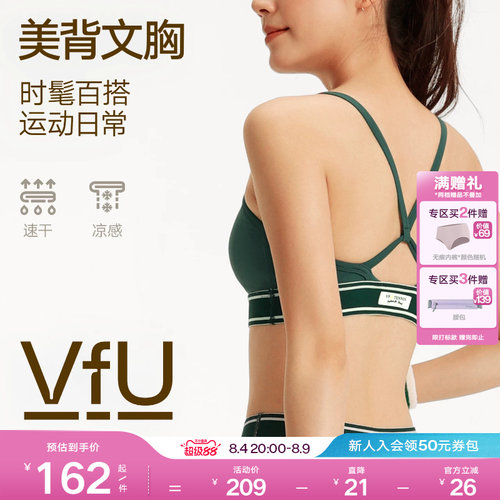 VfU低强度运动内衣女速干美背吊带网球背心瑜伽健身训练文胸夏
