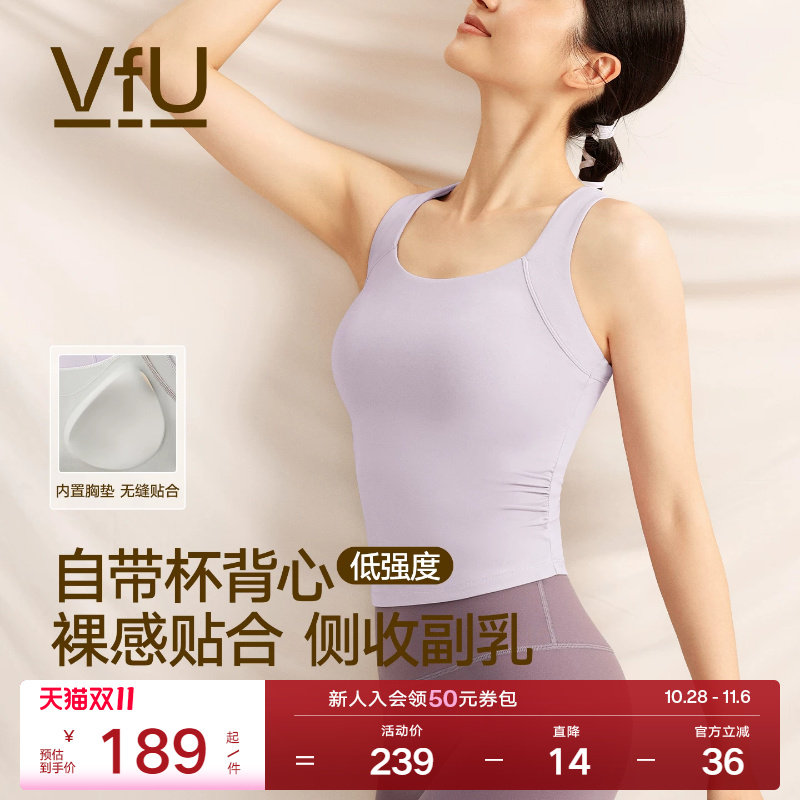 VfU运动内衣速干长款瑜伽运动背心女带胸垫收副乳健身文胸普拉提