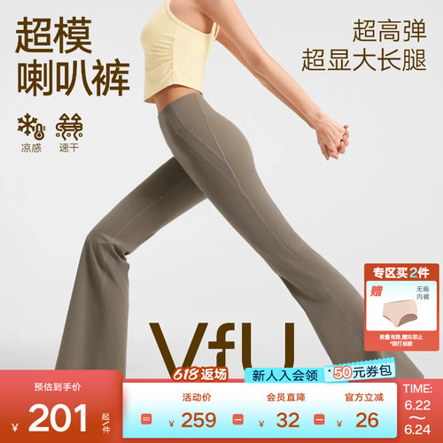 VfU新裸感喇叭裤提臀舞蹈裤薄夏