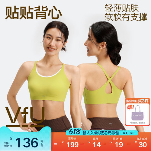 VfU低强度运动内衣一体杯透气美背瑜伽背心普拉提聚拢健身文胸