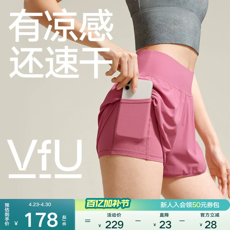 VfU假两件短裤防走光凉感速干运动女跑步网球健身薄款裤子春夏季