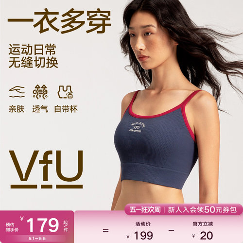 VfU低强度外穿复古运动背心