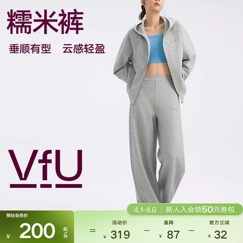 VfU糯米裤垂感宽松阔腿裤通勤休闲百搭秋冬保暖弯刀裤2025新款