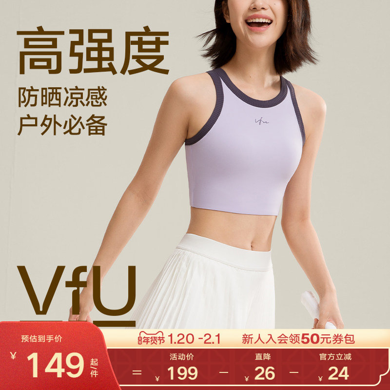 VfU高强度运动内衣带胸垫一体式运动背心外穿健身训练跑步文胸,运动服/休闲服装,运动文胸,淘宝优惠券,粉丝福利购,淘宝优惠卷