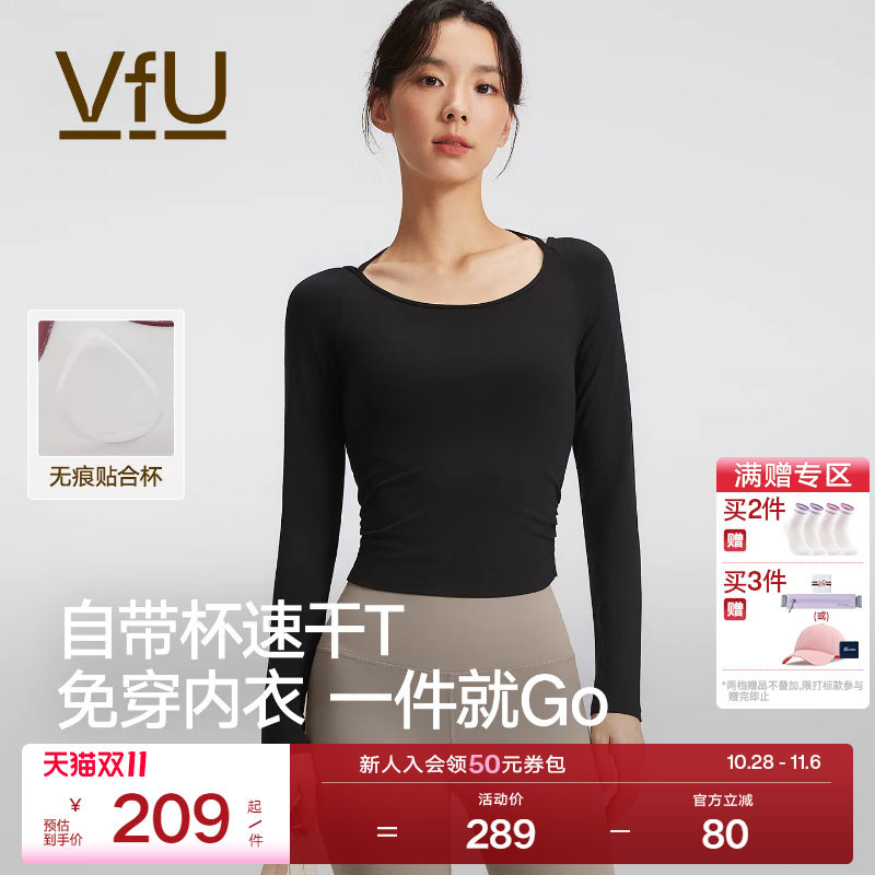 VfU带胸垫瑜伽服上衣女速干长袖修身T恤运动健身普拉提训练服秋冬