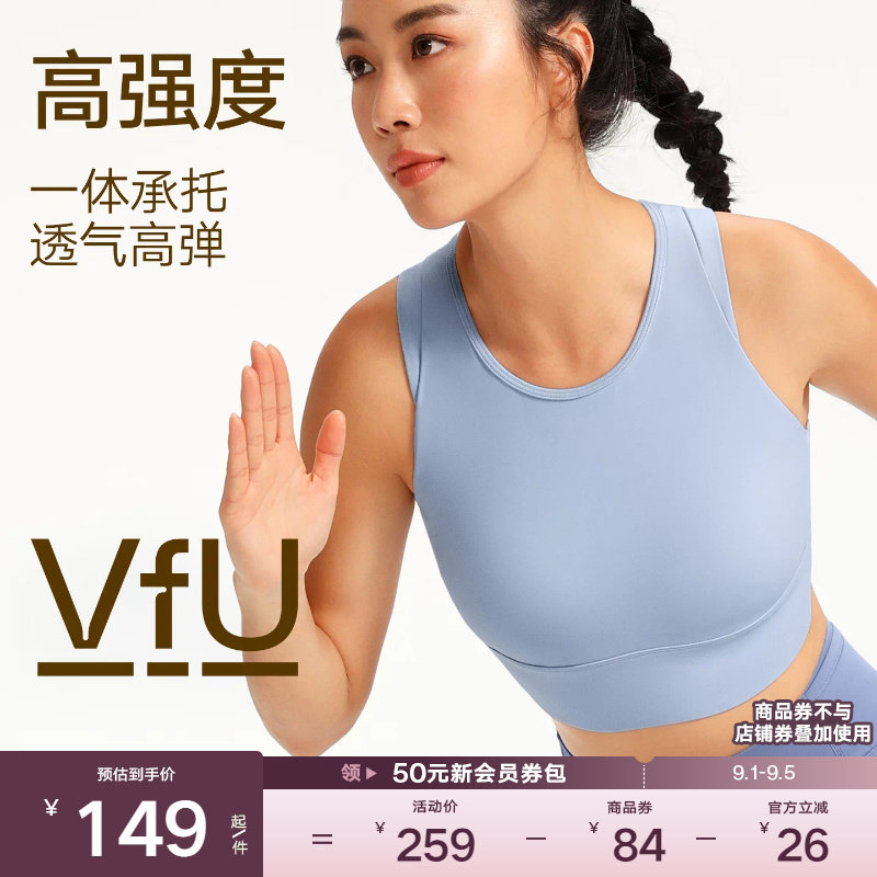 VfU高强度运动内衣女透气防震强包裹背心收副乳健身跑训练文胸图片