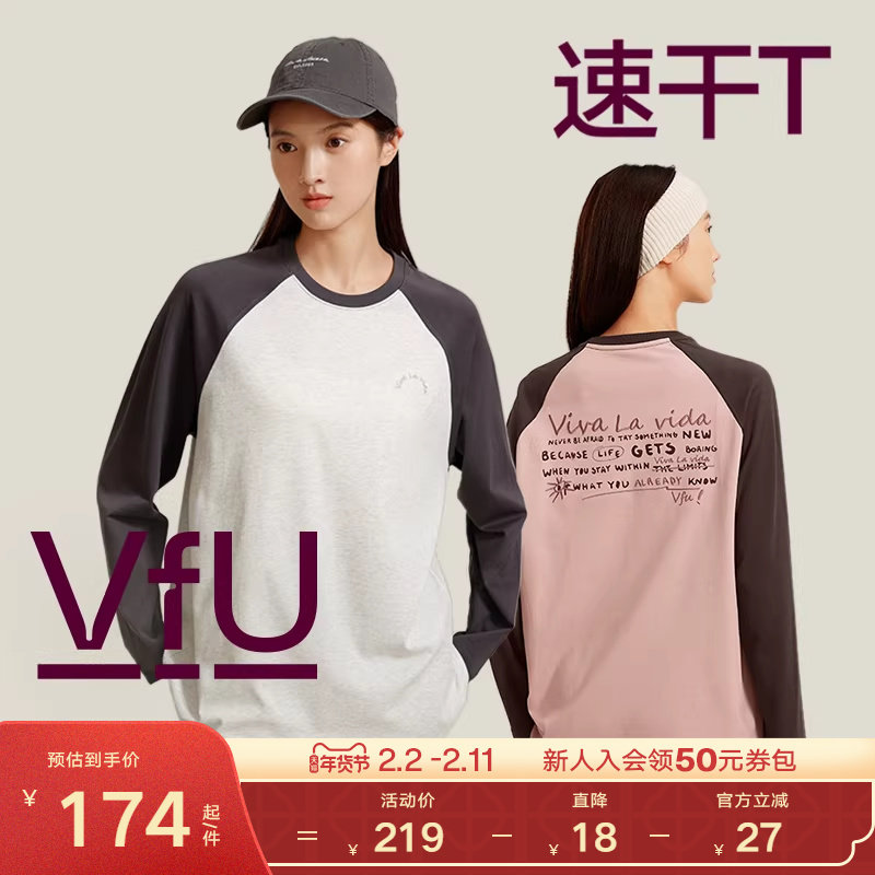 VfU速干衣运动上衣女春秋长袖宽松休闲T恤户外跑步健身瑜伽服套装