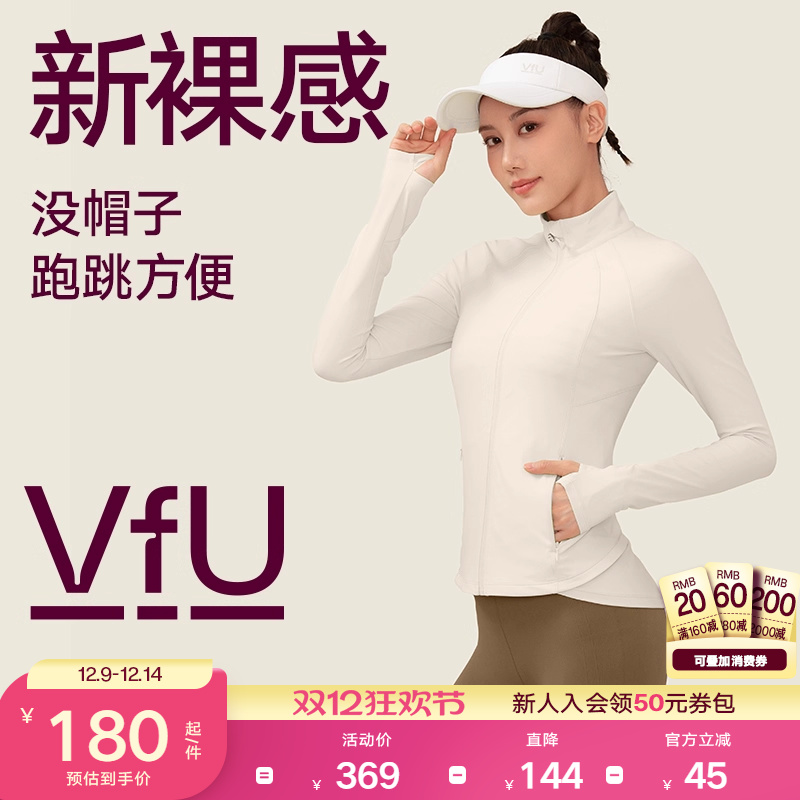 VfU新裸感健身服女运动外套长袖