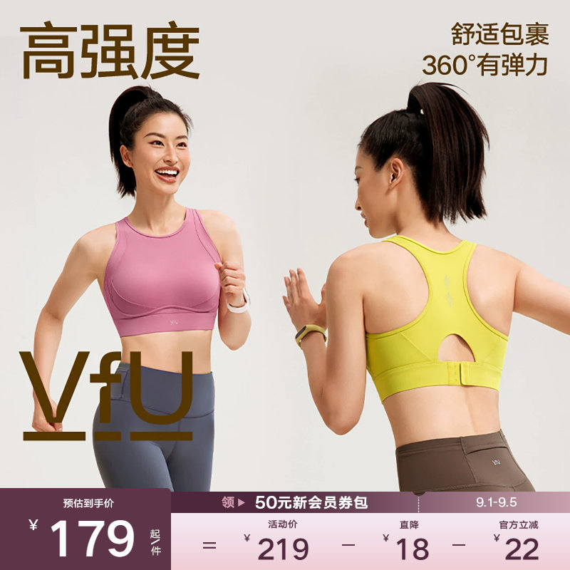 VfU搭扣运动内衣防震高强度强包裹外穿健身背心专业训练跑步文胸图片