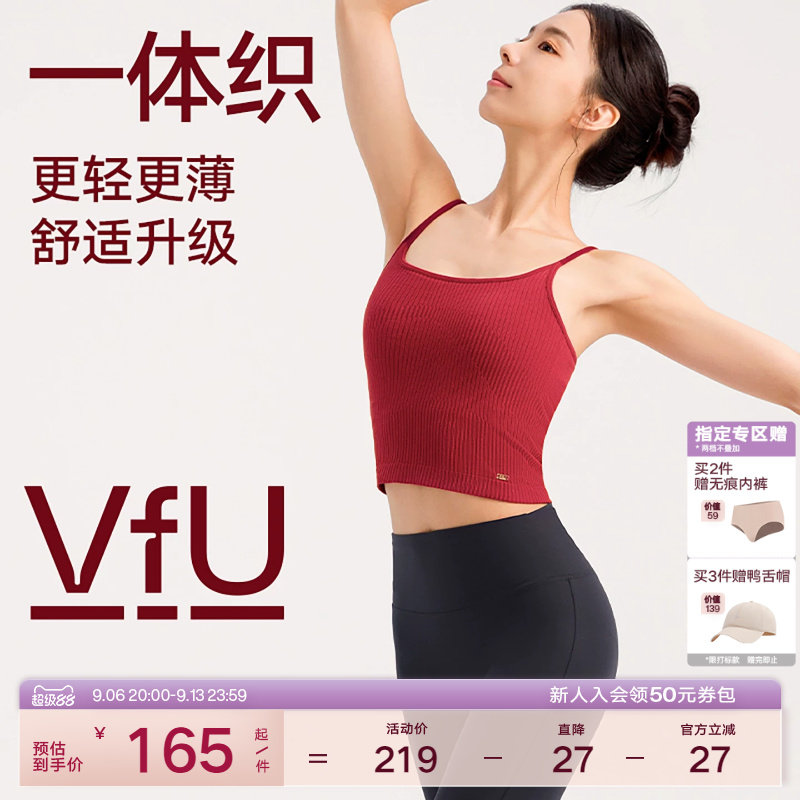 VfU一体织运动内衣无缝肌理感莫代尔吊带背心外穿瑜伽普拉提文胸图片