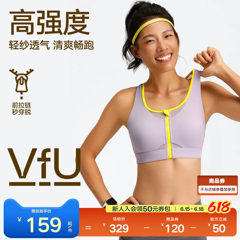 VfU前拉链高强度运动内衣防震强支撑高弹力网纱透气背心健身文胸